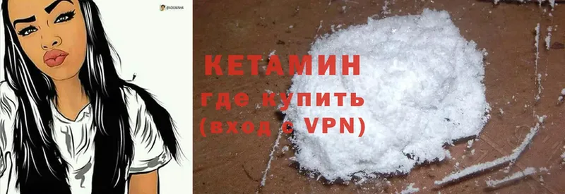 КЕТАМИН ketamine  цена наркотик  Дмитровск 